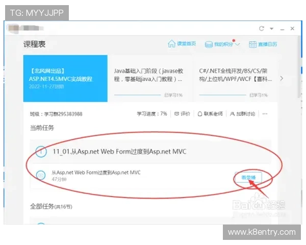 凯发开户流程完整图解,指导用户轻松掌握注册每一步骤操作技巧 凯发开户流程完整图解,指导用户轻松掌握注册每一步骤操作技巧
