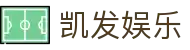 凯发娱乐K8_凯发娱乐下载_K8凯发天生赢家·一触即发 (中国区)官方网站欢迎您